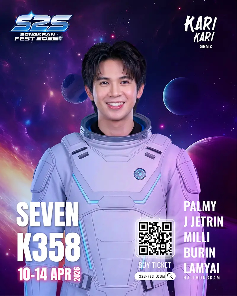 เซเว่น Seven 25