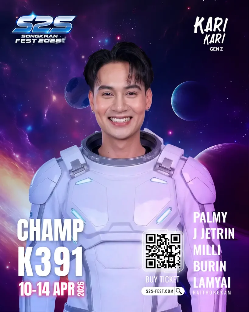 แชมป์ K391 Champ 25