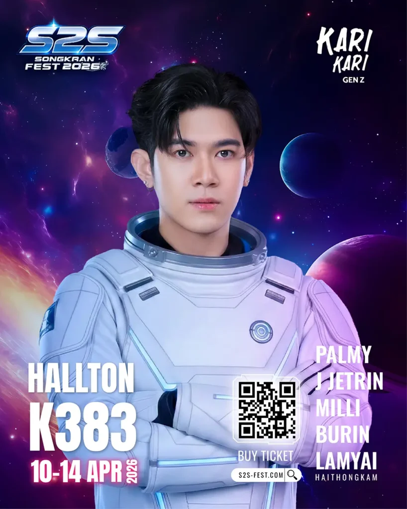 ฮอลตัน K383 Hallton 25