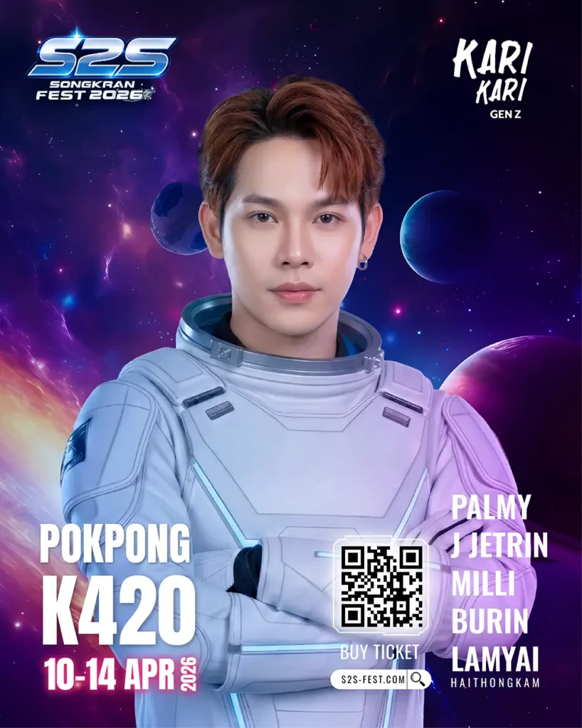 ปกป้อง K420 Pokpong 20