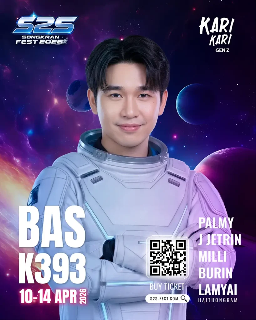 บาส K393 Bas 25