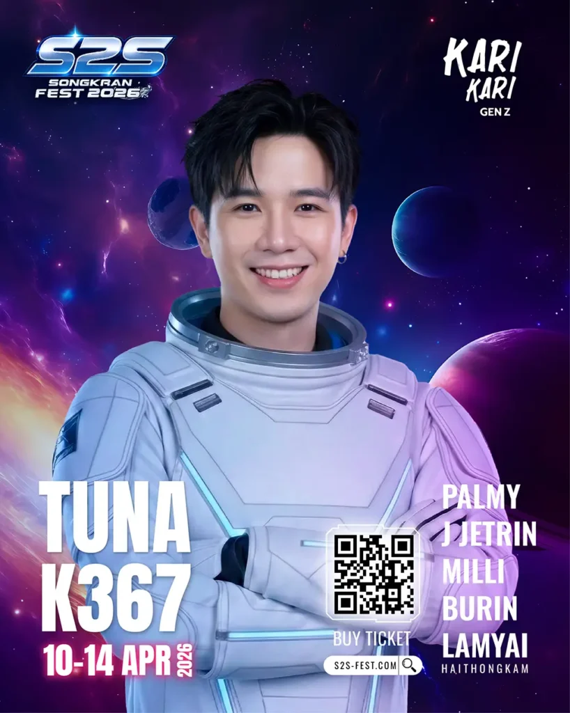 ทูน่า K367 Tuna 30