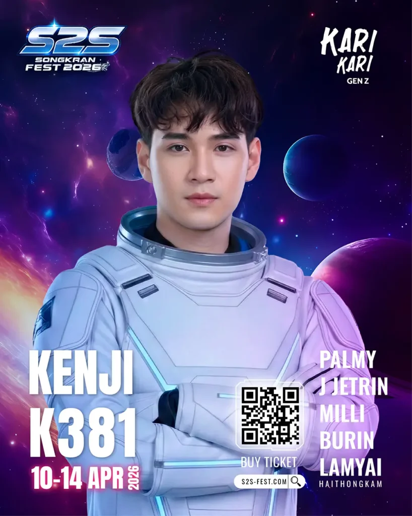 เคนจิ K381 Kenji 30