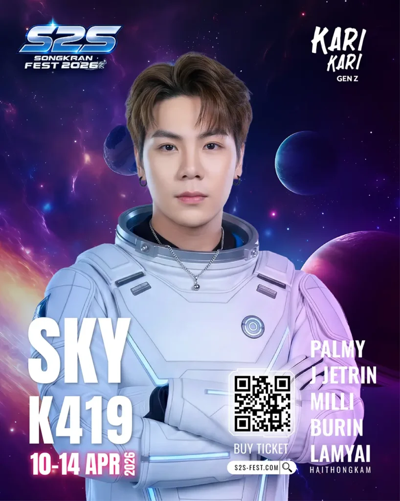 สกาย Sky k419 เหมา30
