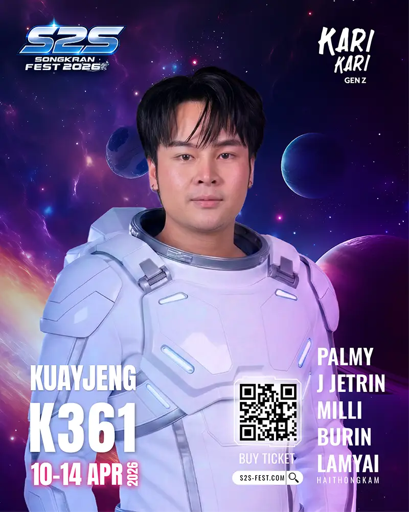 K361_ก๊วยเจ๋ง_Kuayjeng_25