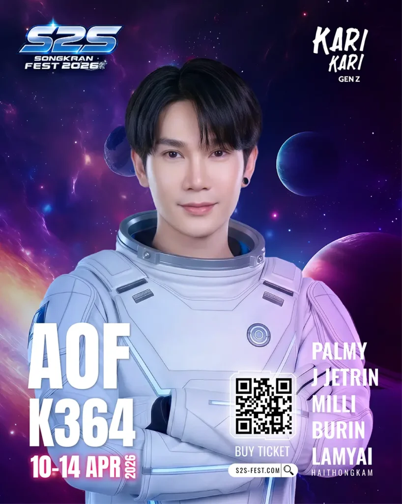 อ๊อฟ K364 Aof 20