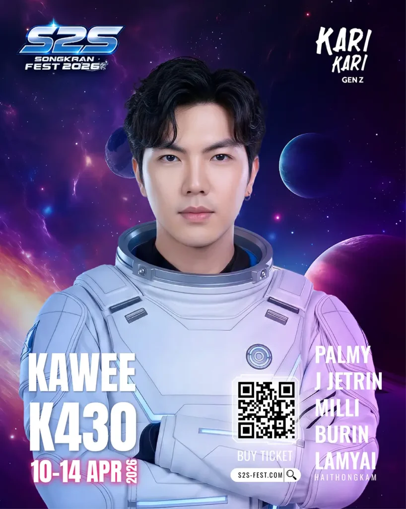 กวี K430 Kawee 25