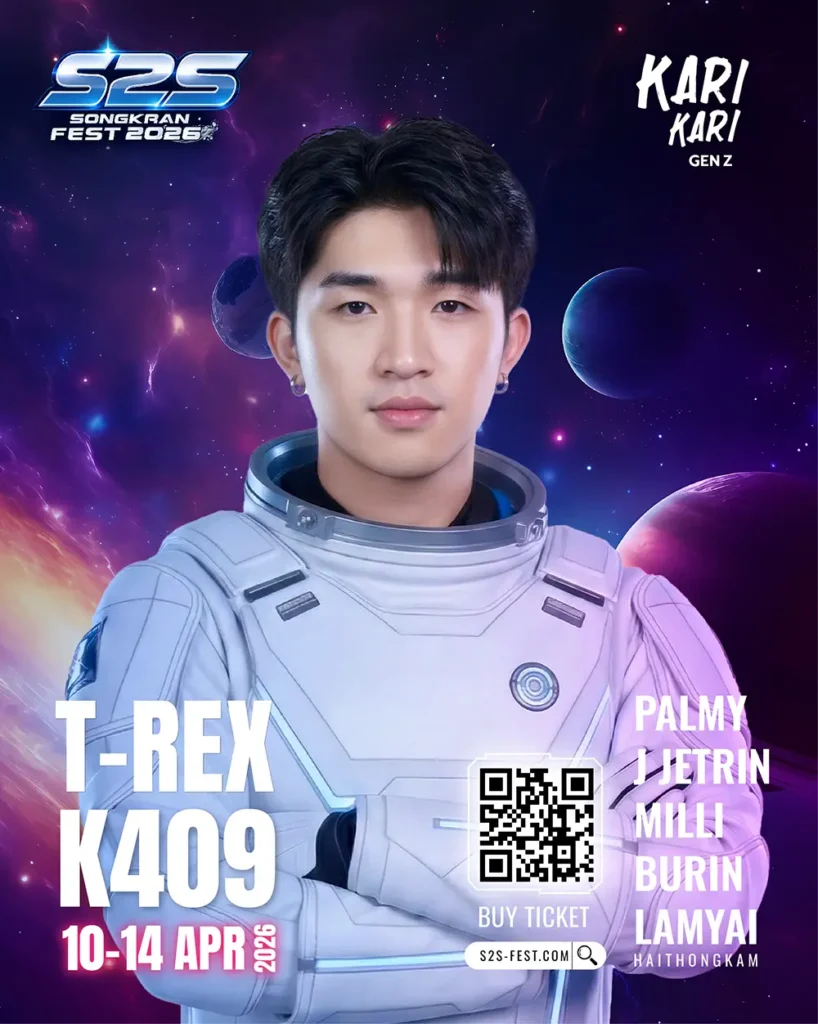 ทีเร็ก K409 T-Rex 25