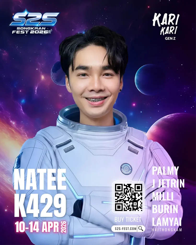นที K429 Natee 25