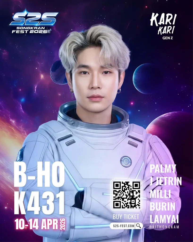 บีโฮ K431 B-Ho 30