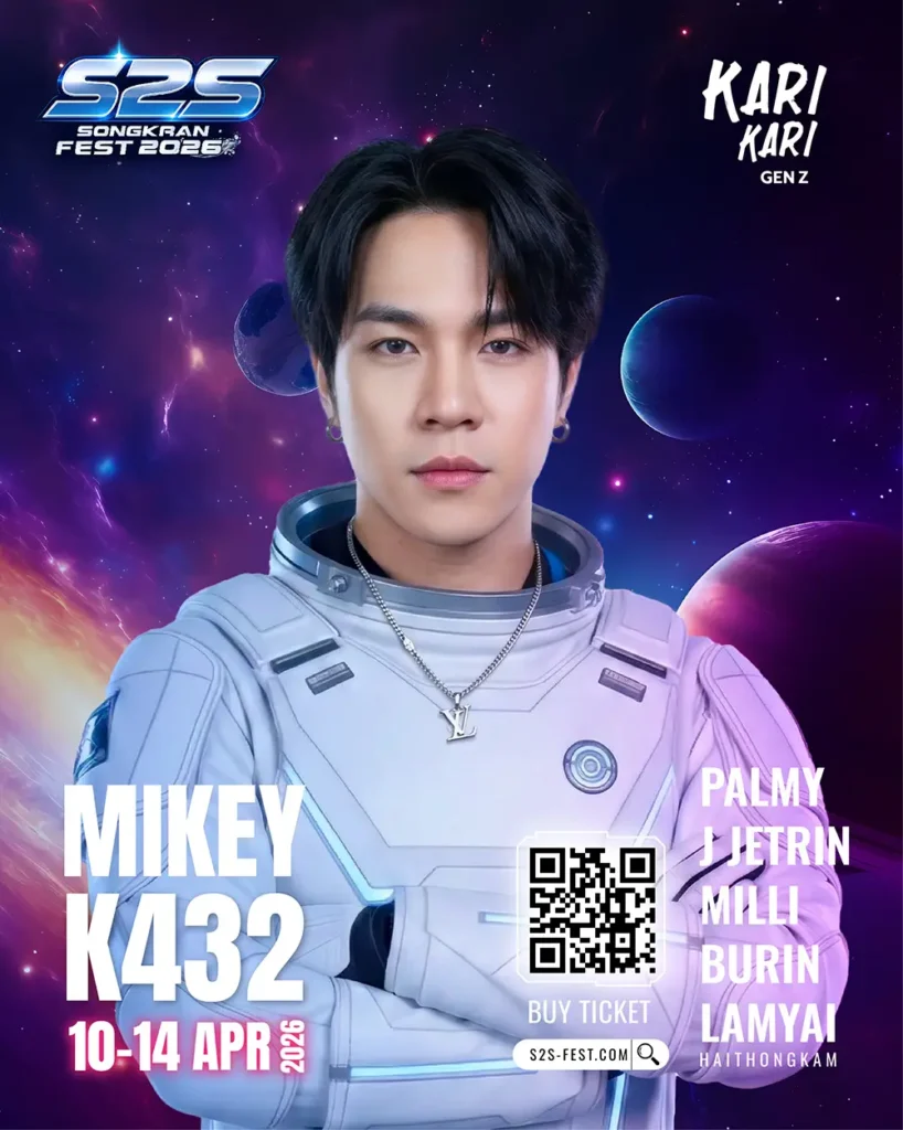 ไมค์กี้ K432 Mikey 30