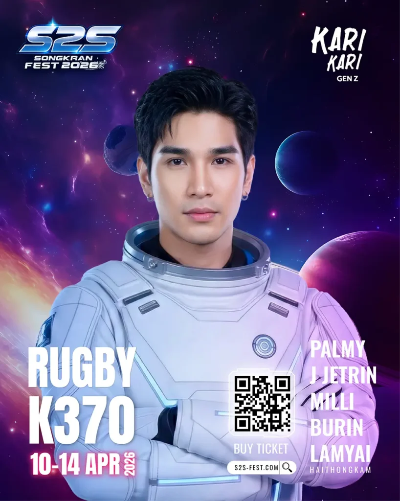 รักบี้ K370 Rugby 30