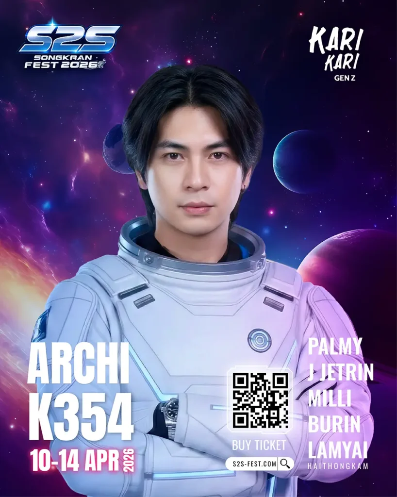 K354 Archi อาชิ 30