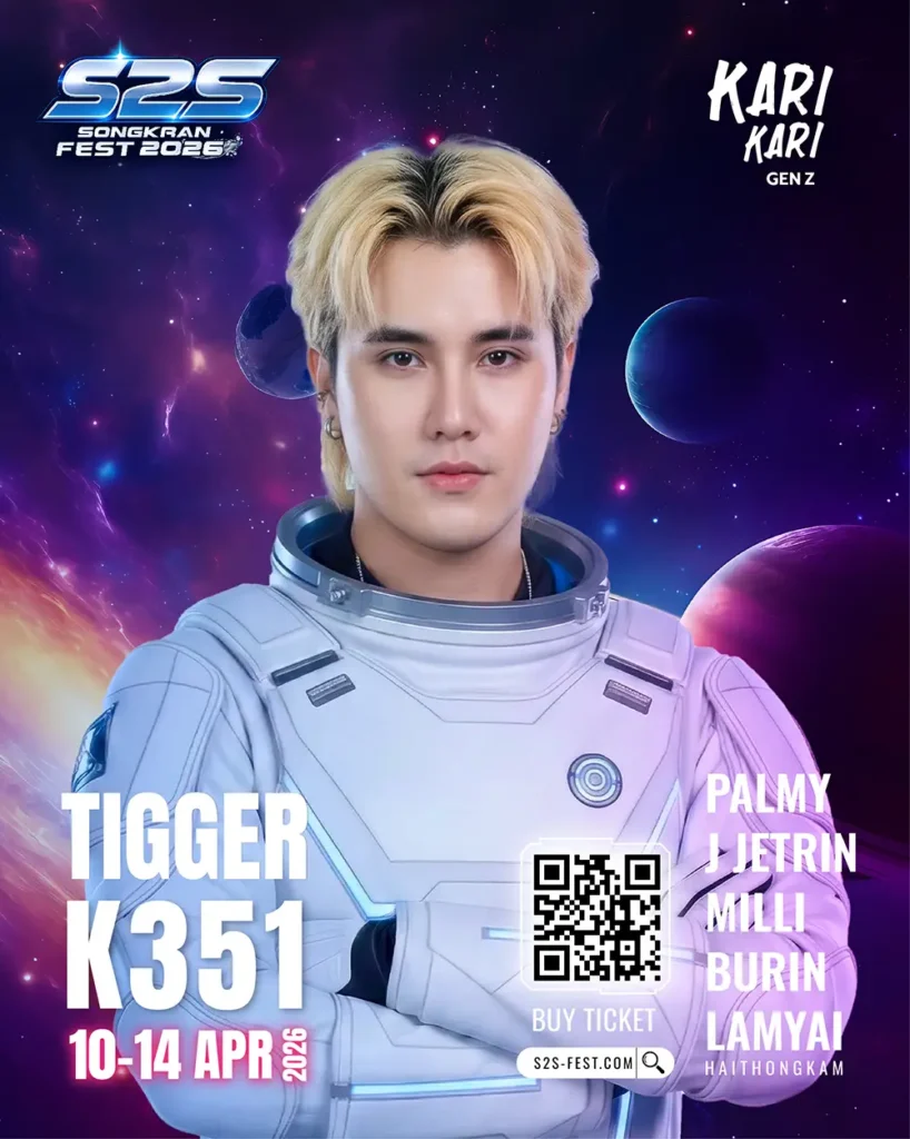 ทิกเกอร์ K351 Tigger 35