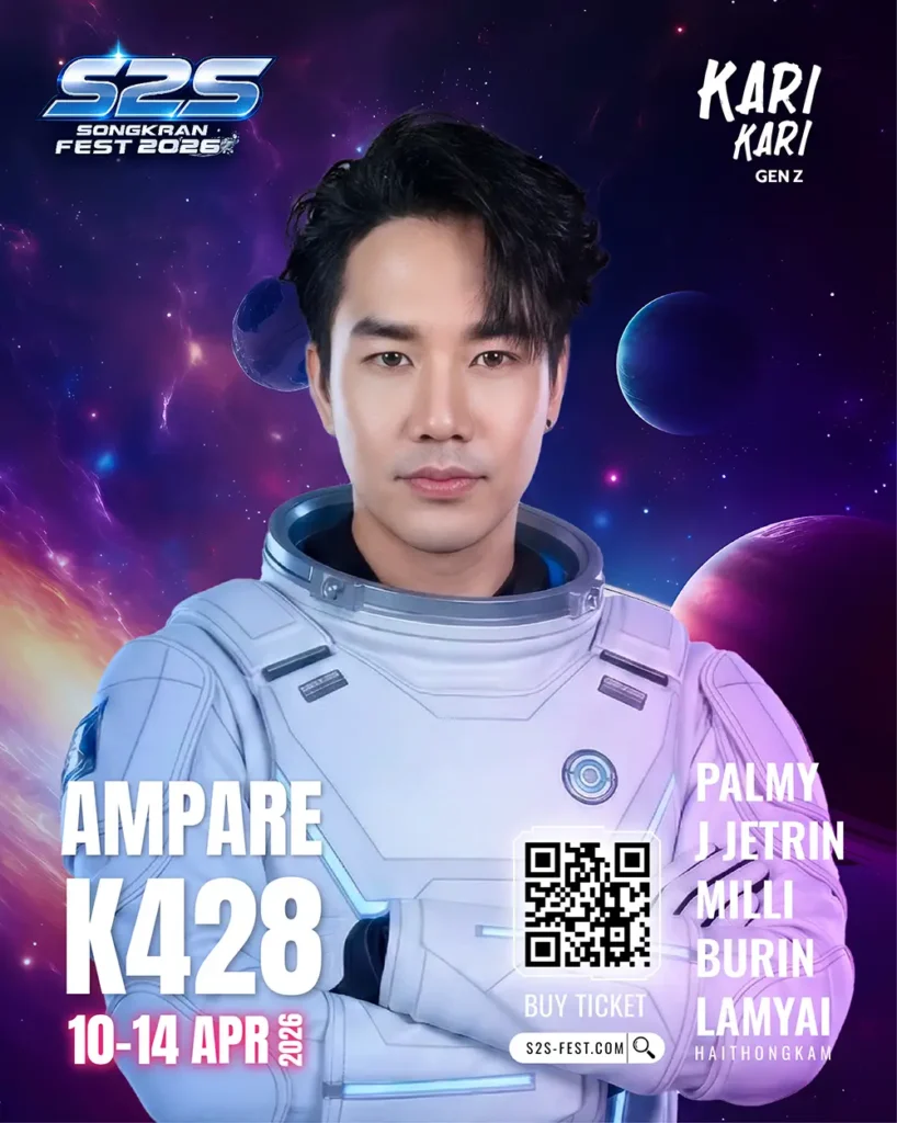 K428 แอมแปร์ Ampare 25