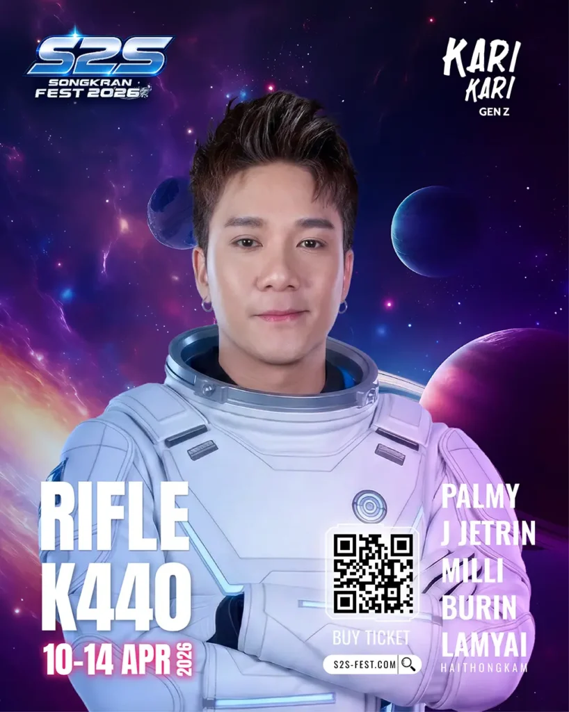 K440 ไรเฟิล Rifle 20