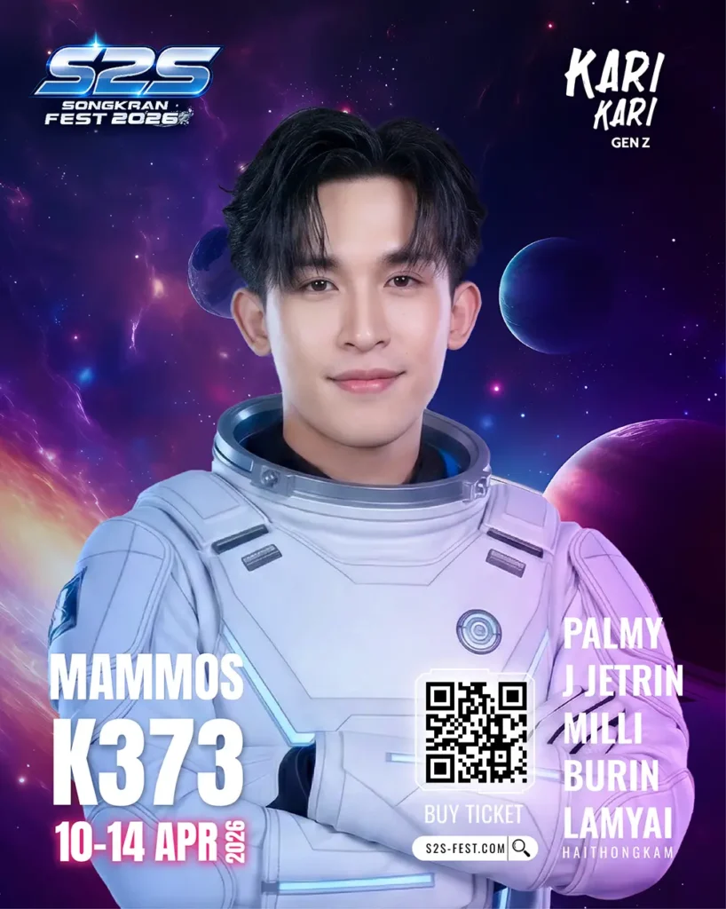 K373 แมมมอธ Mammos 25