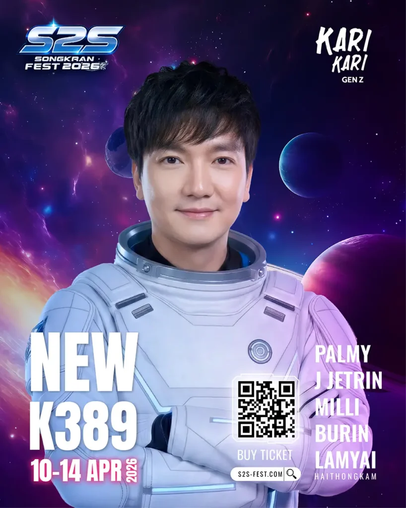 นิว K389 New 20