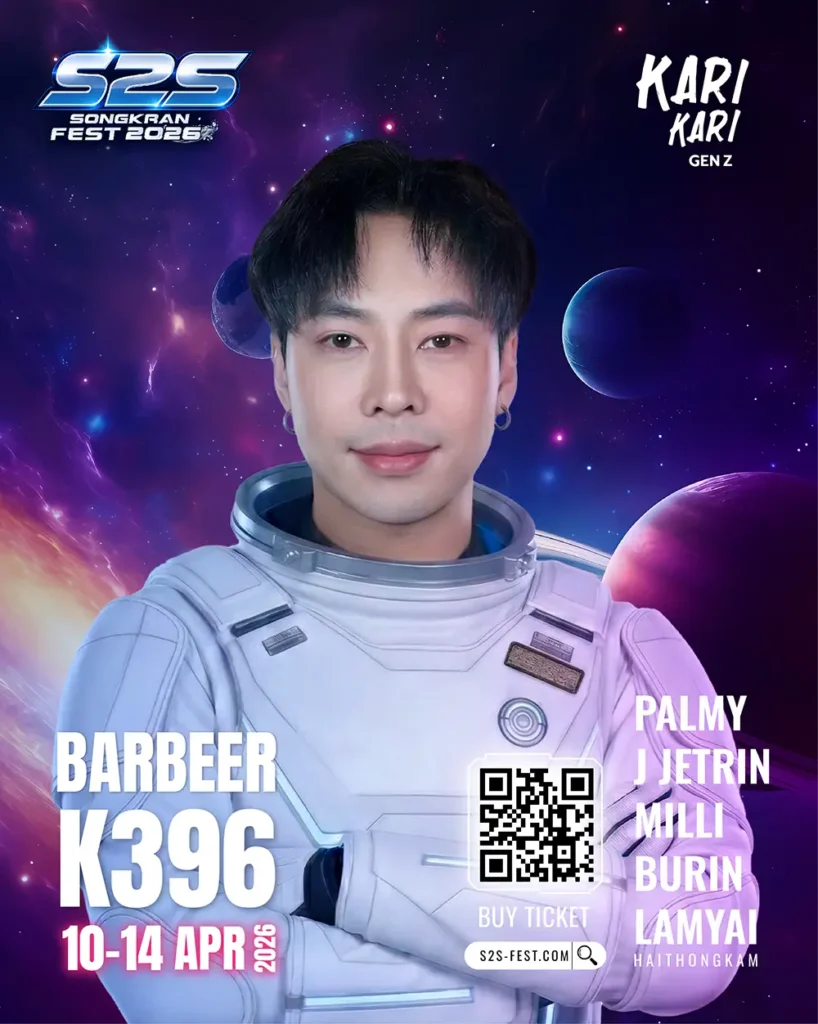 k396 Barbeer 25