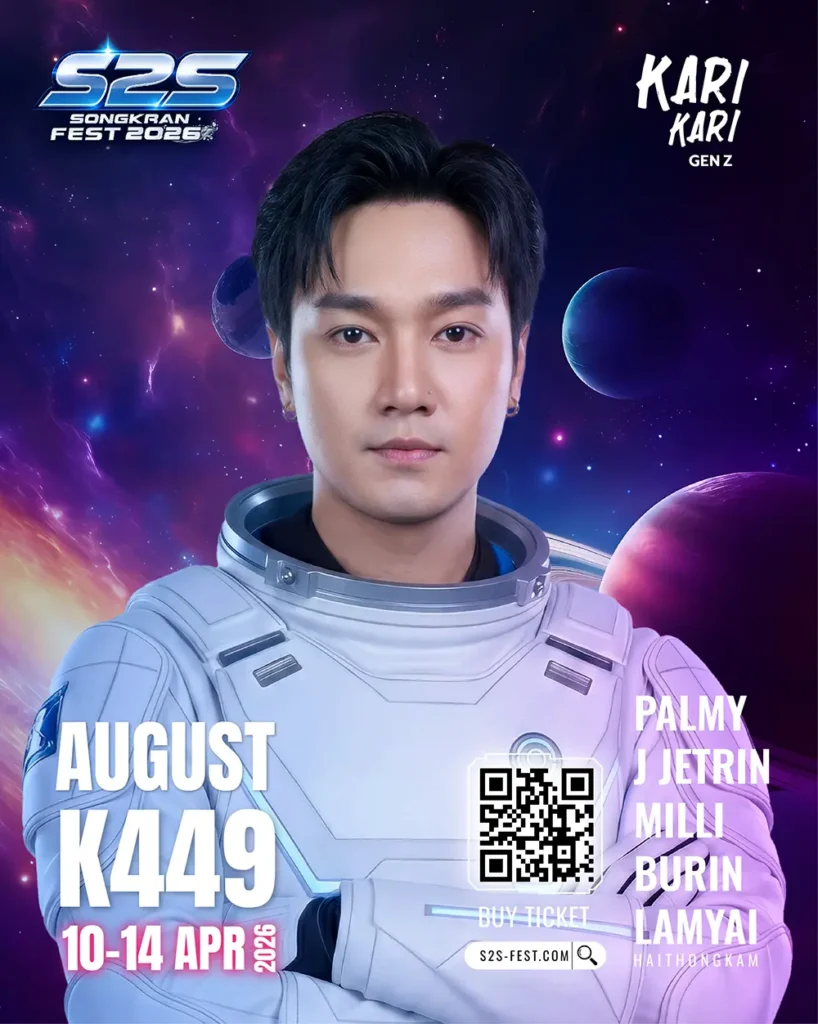 K449 ออกัส August 30