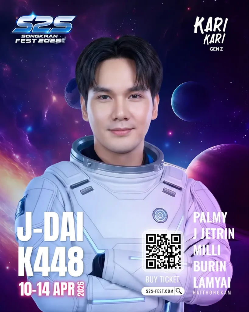 K448 เจได J-Dai 25