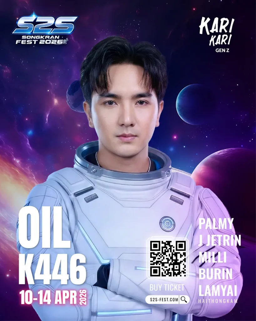 K446 ออย Oil 25