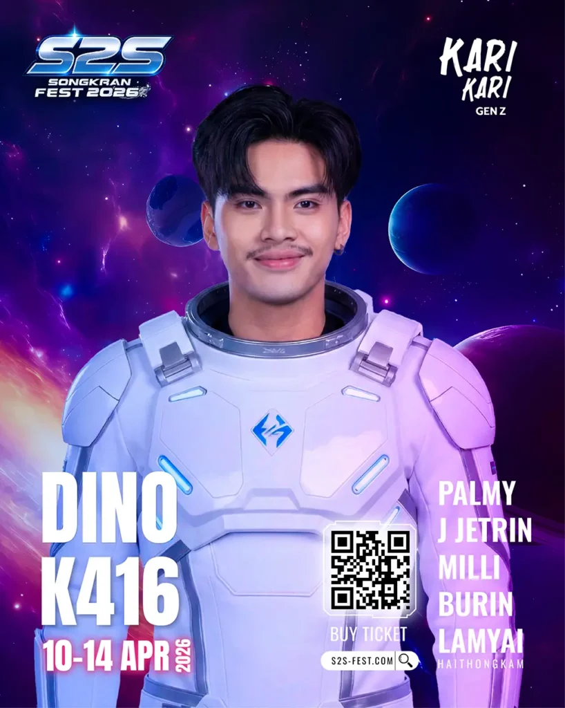 ไดโน K416 Dino 20